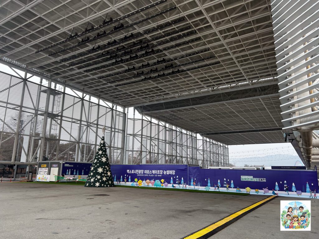 한밭수목원 스케이트장